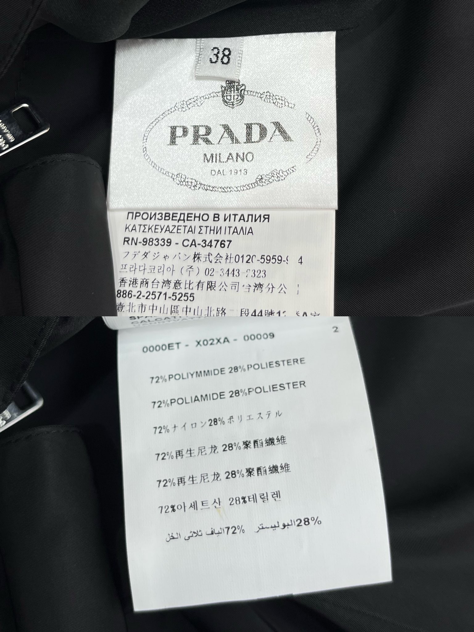 프라다 나일론 바람막이